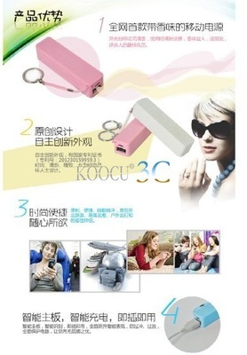 迷你香水味款移動電源 個性化充電方案，工廠直銷優(yōu)質之選