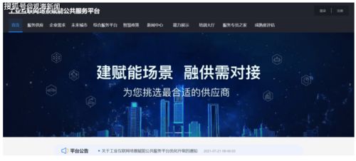 深耕平臺發(fā)展 青島從“探路”到“引路”工業(yè)互聯(lián)網(wǎng)數(shù)據(jù)服務(wù)